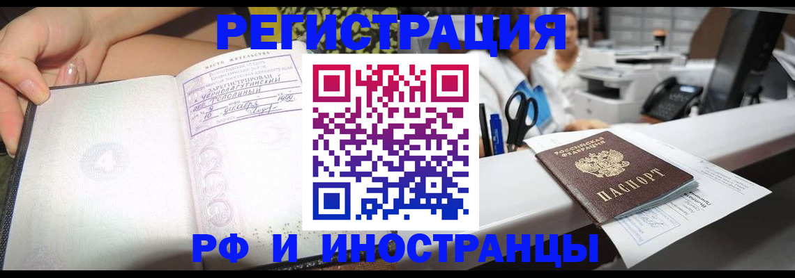 прописка для работы в Камбарке