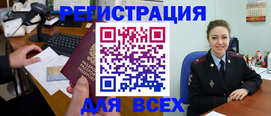 временная регистрация 2025 в Камбарке