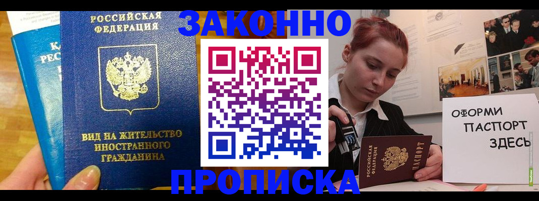 прописка штамп в Камбарке