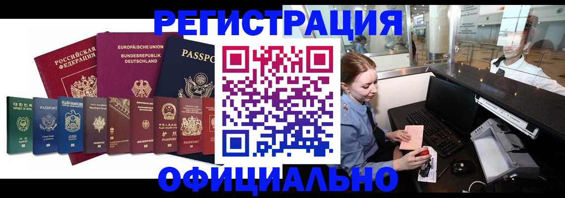 прописка для школы в Камбарке