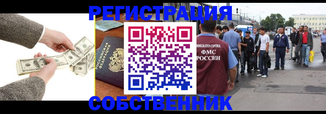 прописка ребенка в Камбарке